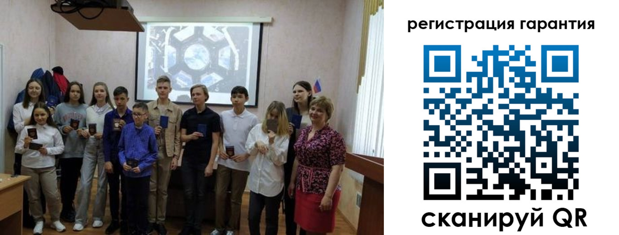 регистрация для дет. сада в Свободном