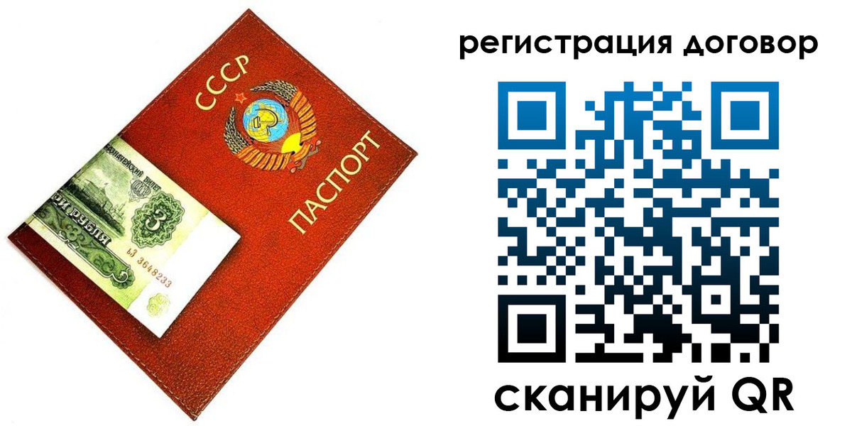 временная регистрация в квартире в Свободном