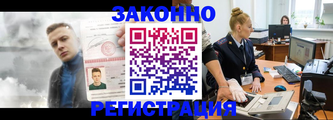 прописка гарантия в Свободном