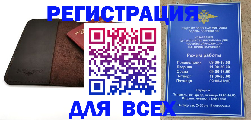 регистрация для дет. сада в Свободном